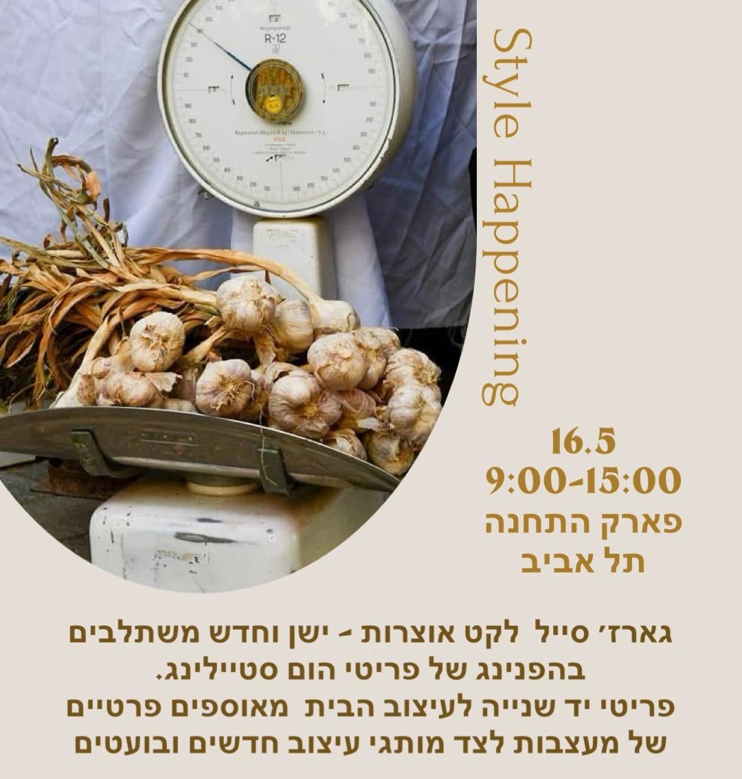 שישי בסטייל | Sculla Market